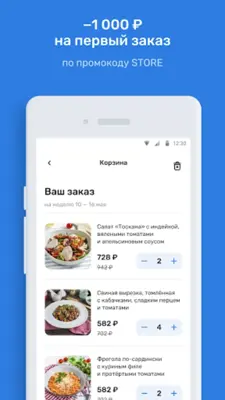 Ужин Дома android App screenshot 0